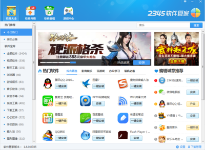 電腦安全必備軟件與網(wǎng)絡安全知識
