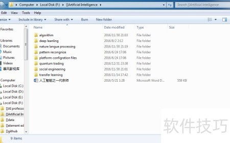 高效有序 從硬件設計角度優(yōu)化電腦文件整理技巧
