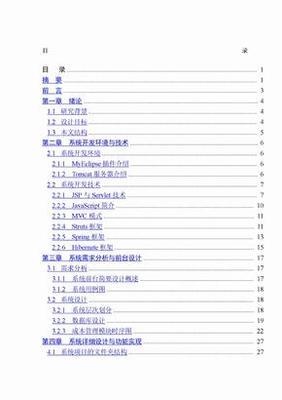 計算機軟件與硬件協(xié)同設計在系統(tǒng)性能優(yōu)化中的關鍵作用