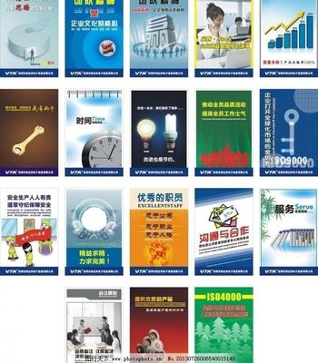 企業生產管理標牌(18套精美素材)圖片_環保公益海報_海報設計_