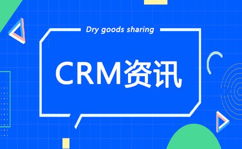 crm從六個方面改善企業(yè)的管理