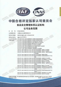 食品安全管理體系認(rèn)可證書 方圓標(biāo)志認(rèn)證集團(tuán) 專業(yè)從事認(rèn)證 認(rèn)證培訓(xùn) 技術(shù)服務(wù)的企業(yè)集團(tuán)
