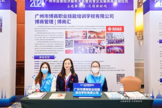 企業管理培訓進入存量時代,博商管理的 熵減 之道