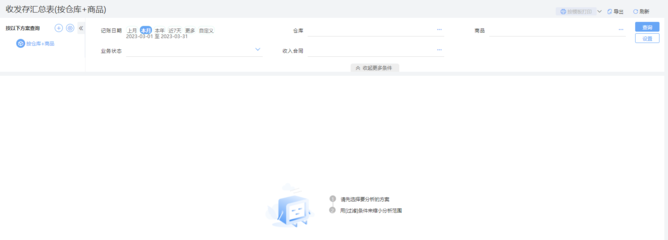 云南省注塑erp哪家實惠好用