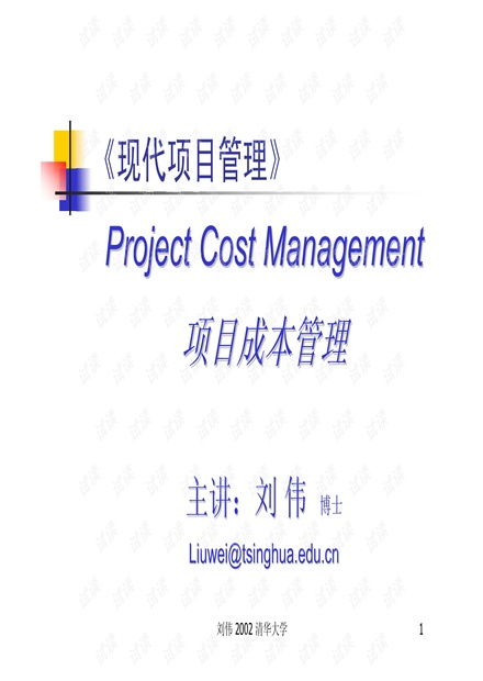 生產(chǎn)企業(yè)項目成本管理資源 csdn文庫