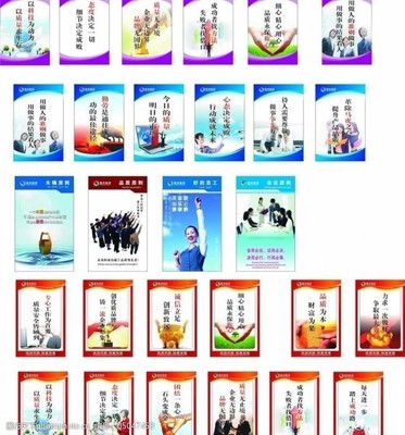 企業管理等標語圖片素材